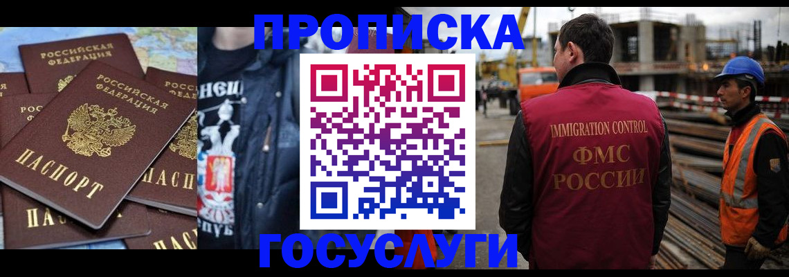 прописка от собственника в Куртамыше