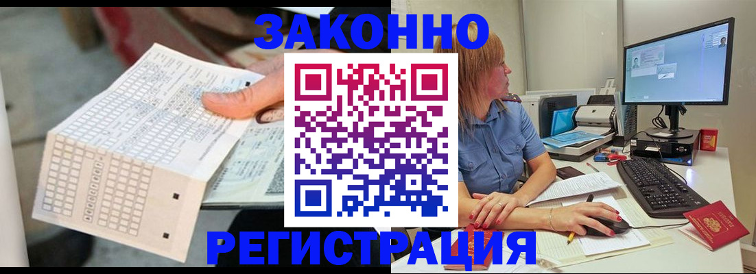 регистрация для дет. сада в Куртамыше